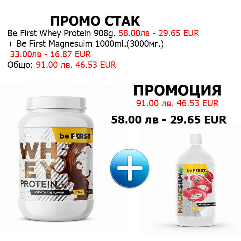 BeFirst Muscle Recovery Stack