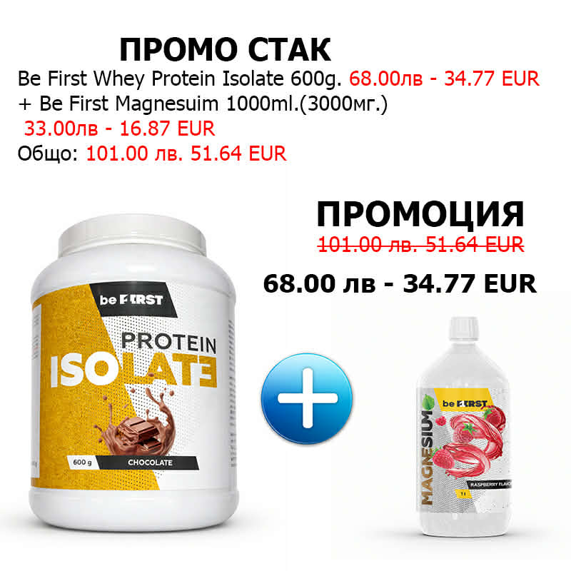 BeFirst Lean Recovery Stack