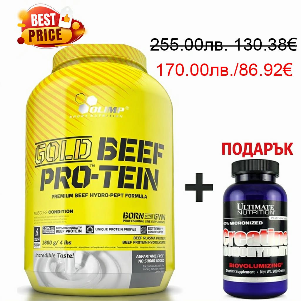 Power Strength Stack – Beef Protein + Creatine